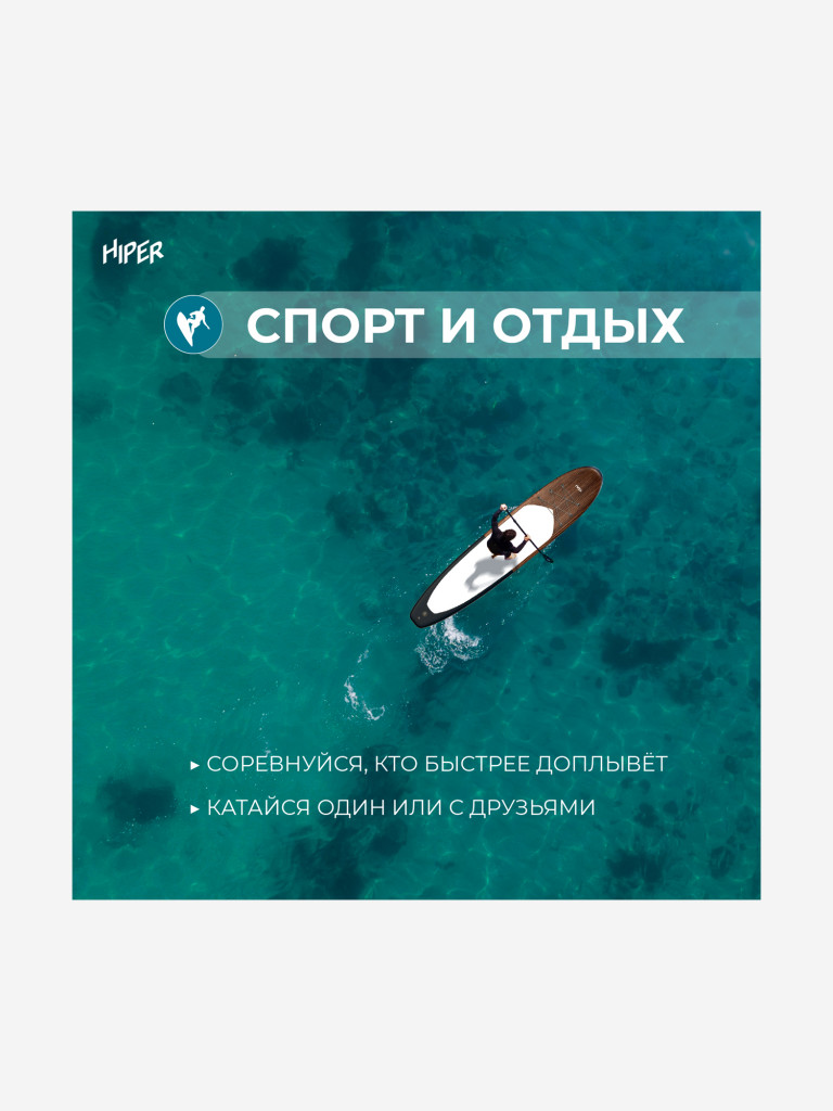 SUP надувной HIPER Deck 425х85х15 см