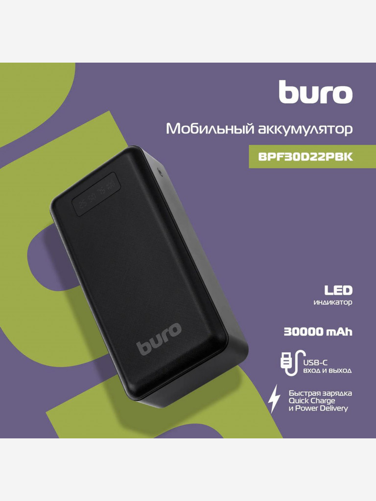 Мобильный аккумулятор BURO BPF30D, черный, bpf30d22pbk