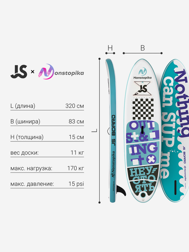 Надувной сап борд Nonstopika JS Board Play Sup