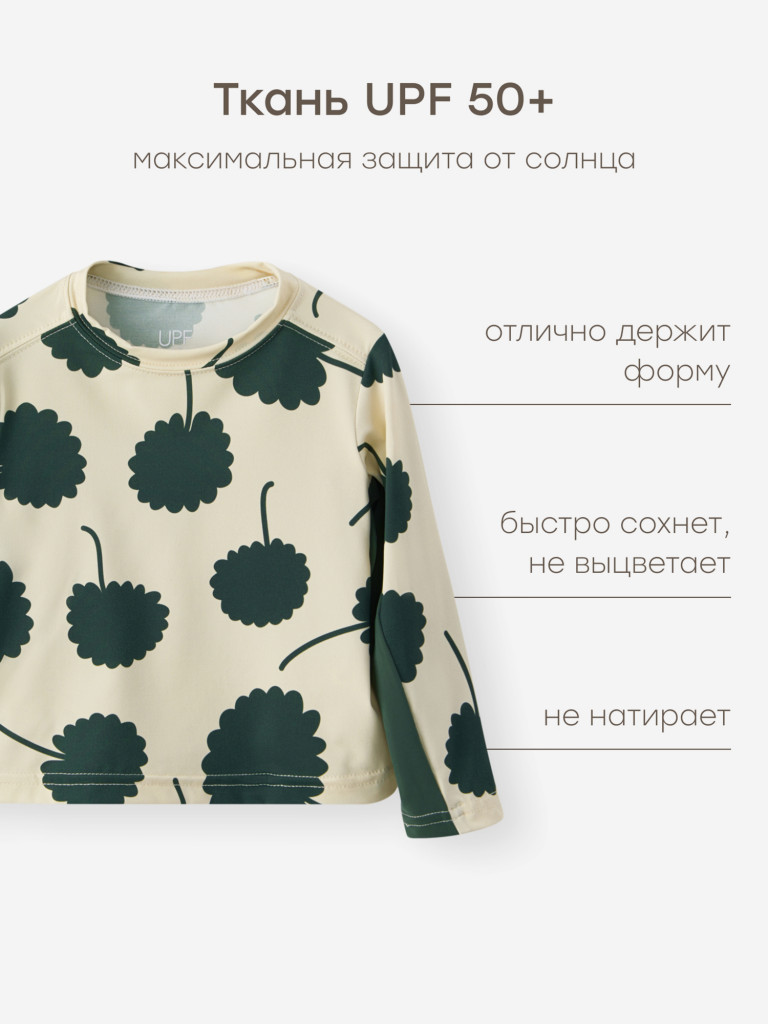 Футболка купальная HAPPY BABY