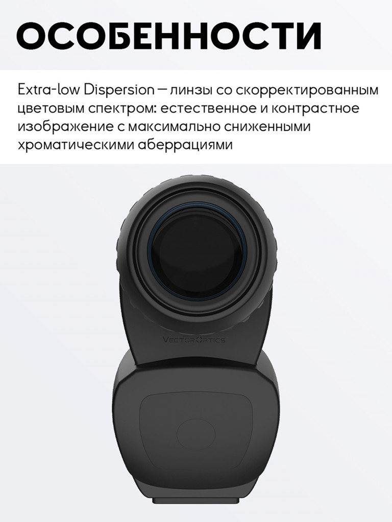 Зрительная труба для охоты Vector Optics Continental 20-60x, линза 80 мм ED