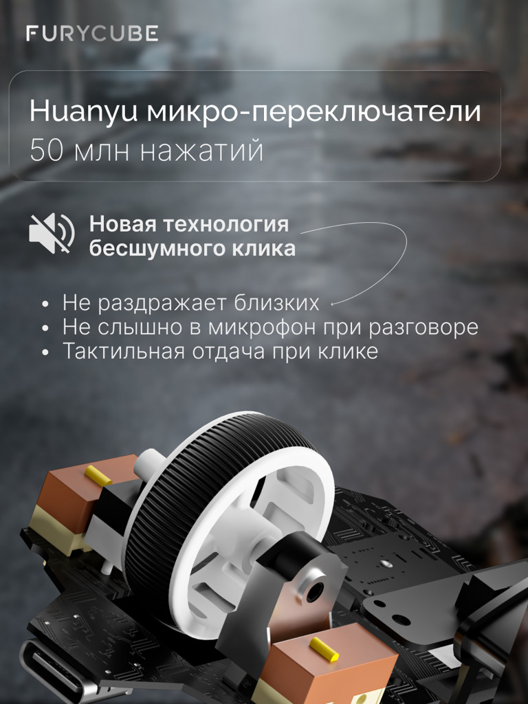Игровая беспроводная мышь Furycube G3 silent