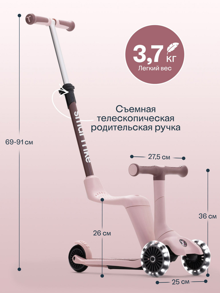 Самокат-трансформер 3-колесный SmarTrike Xtend Mini Ride, с сиденьем и ручкой, складной, детский, растущий, для детей от 1 до 9 лет