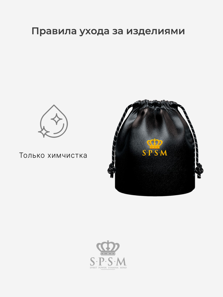 Чехол для мяча SPSM