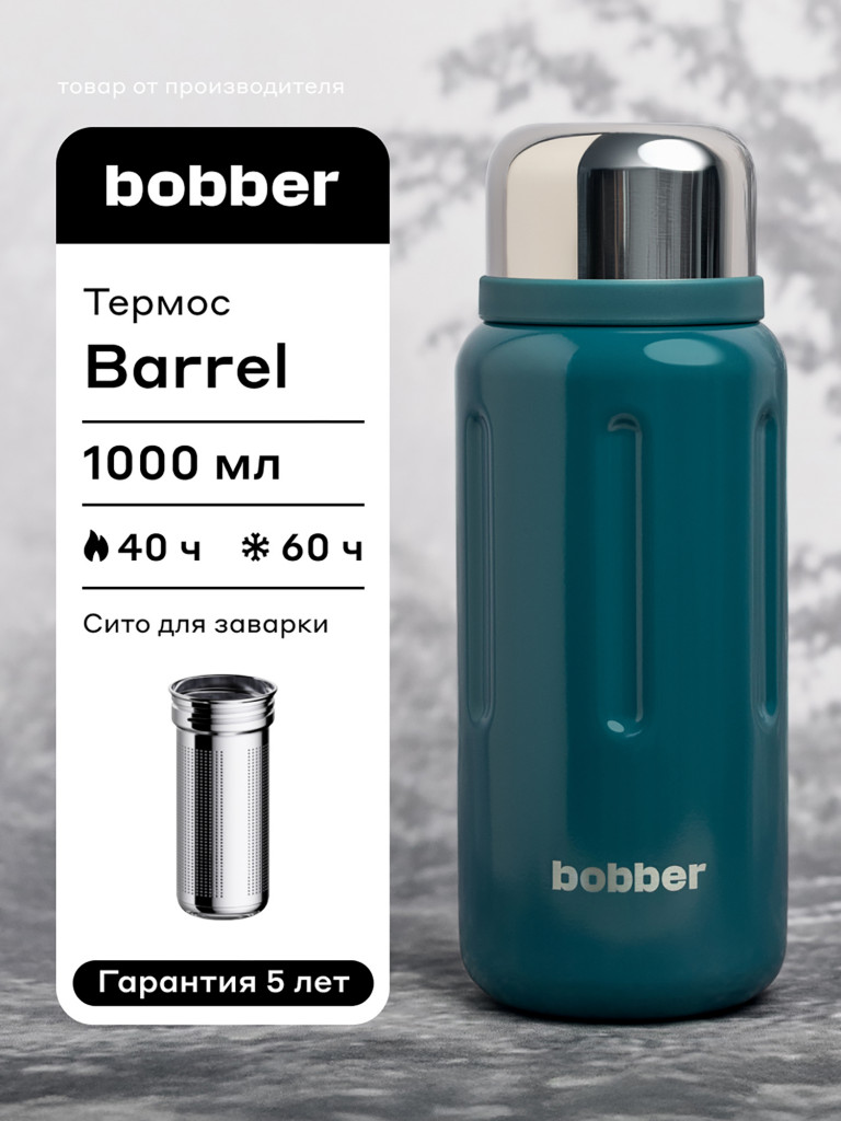 Термос вакуумный BOBBER Barrel 1 л с широким горлом и ситечком, тепло до 40 часов, темно-бирюзовый