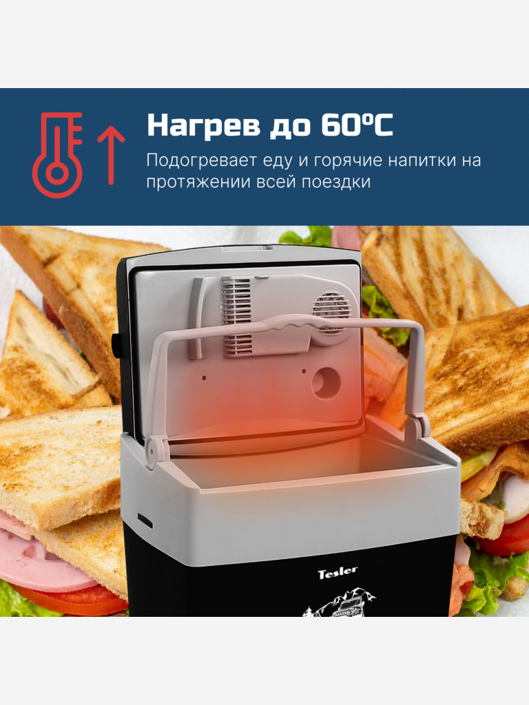 Термоэлектрический автохолодильник TESLER TCF-3014