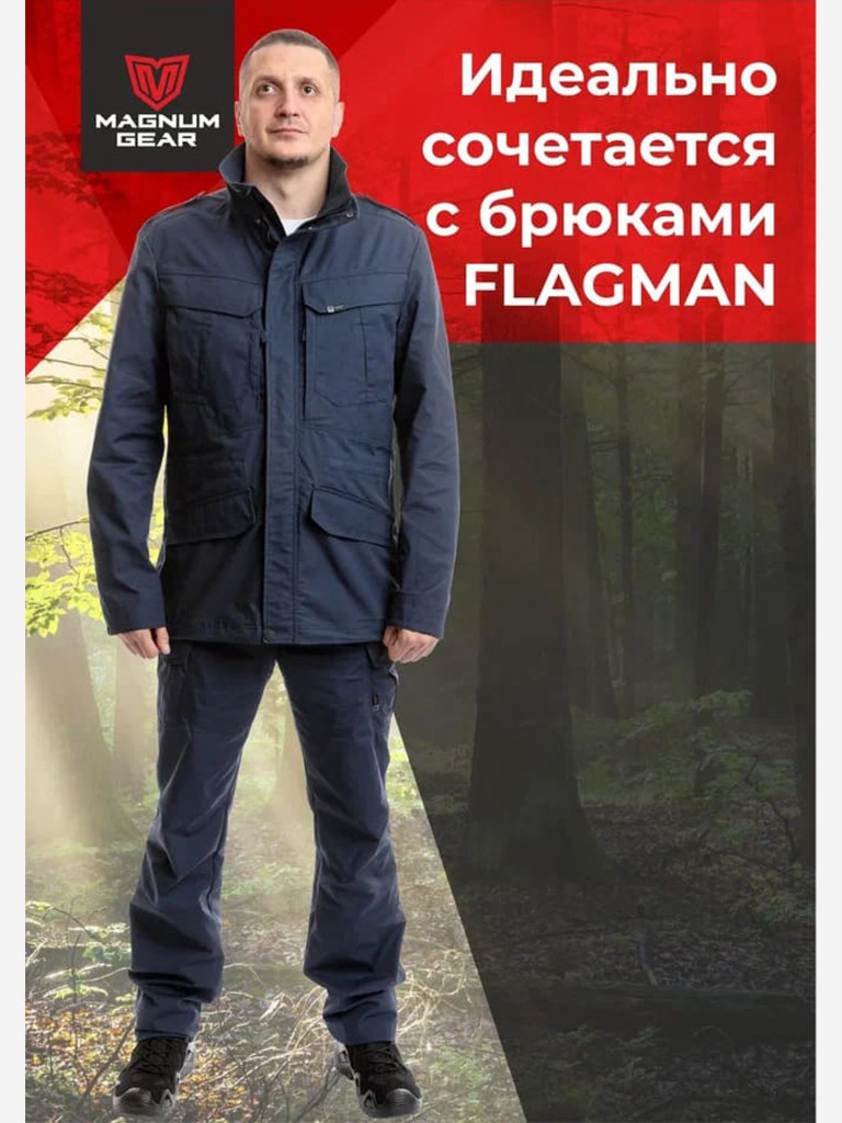 Куртка для рыбалки мужская MAGNUM GEAR FLAGMAN синий
