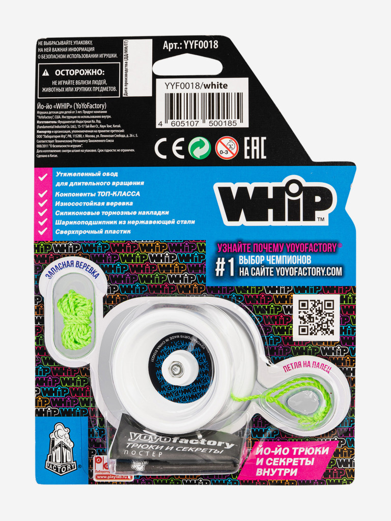 Йо-йо YoYoFactory WHIP Белый