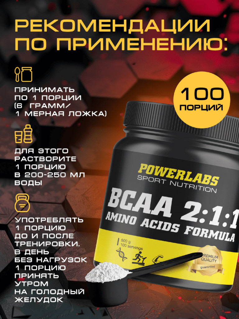 BCAA, Powerlabs, 600 г, яблоко
