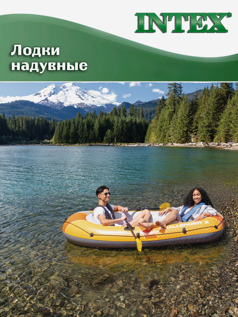Лодка надувная Intex 66312, 2-местная, насос, весла, до 200кг