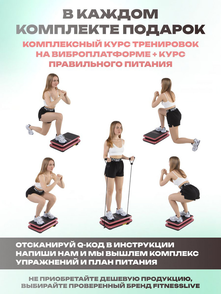 Виброплатформа Fitnesslive для похудения модель 104 цвет голубой