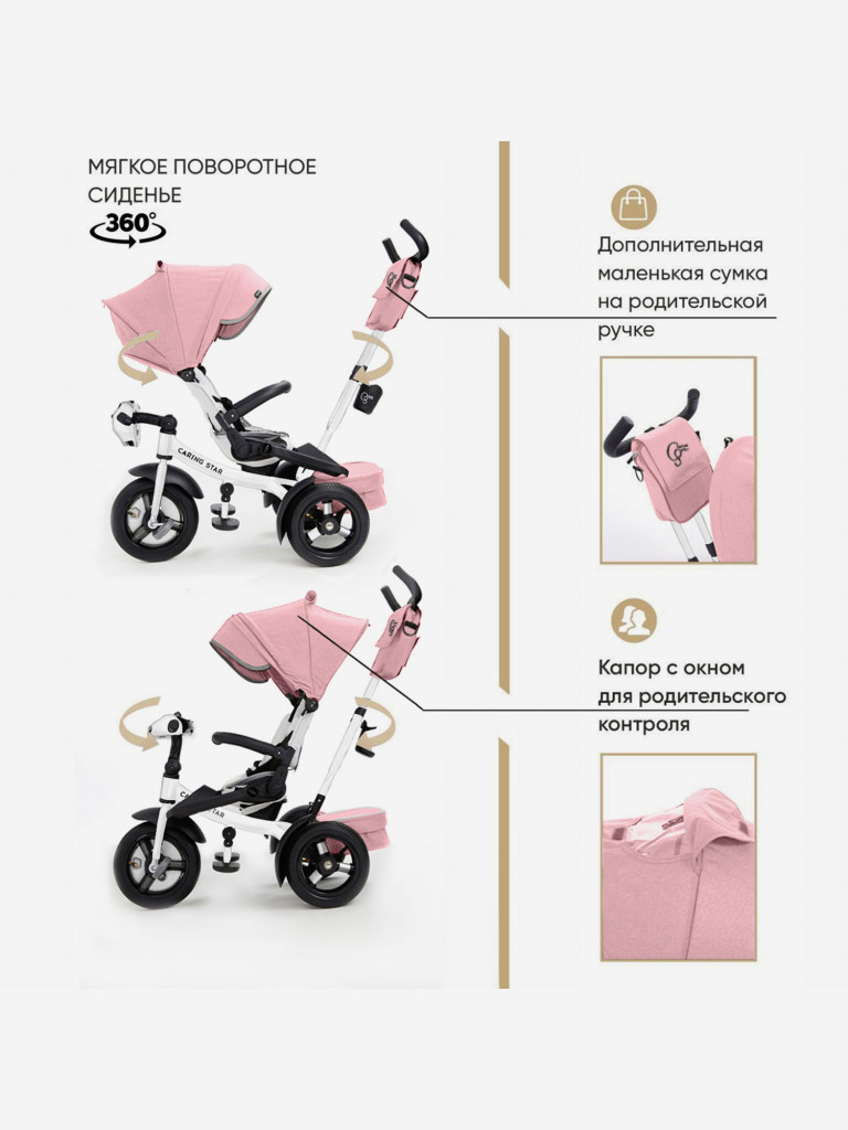 Велосипед Трехколесный F1