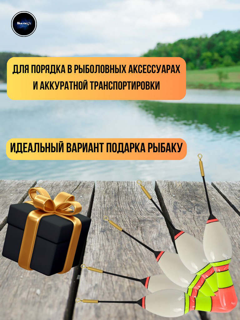Набор поплавков Blue Magic для дальнего заброса 10 шт вес 2.5 г