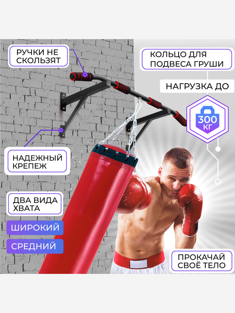 Турник настенный 2 хвата усиленный с упорами 98 см Гантели-в-Деле черный