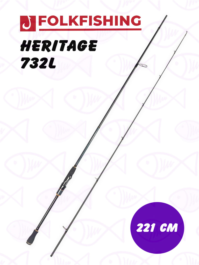 Спиннинг для рыбалки штекерный HERITAGE 221 см