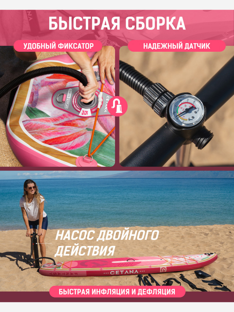Надувная SUP-доска CETANA FANTASY PINK STD, 11'6" 351*86*15 см сапборд