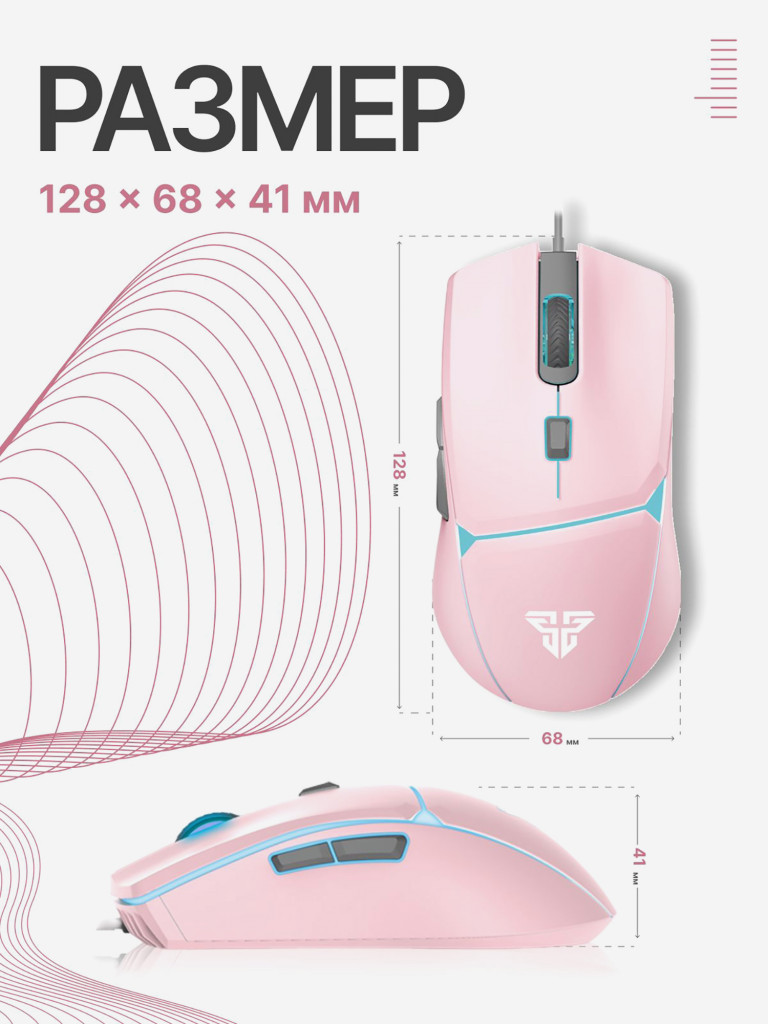 Мышка компьютерная игровая Fantech Crypto VX7, проводная, розовая
