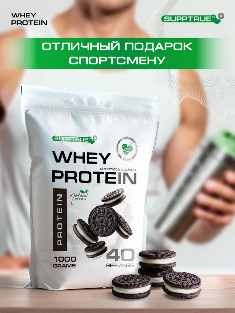 Протеин сывороточный Supptrue /whey protein/ Со вкусом Орео 1000г 40 порций