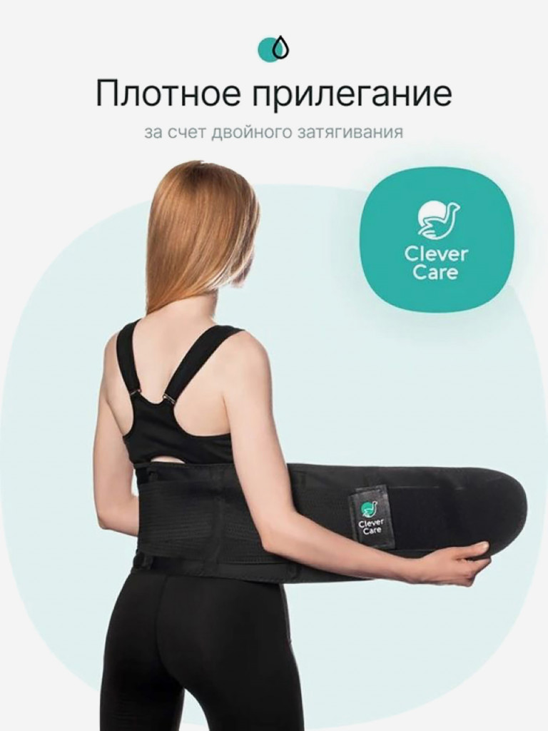 Фитнес пояс для похудения CleverCare