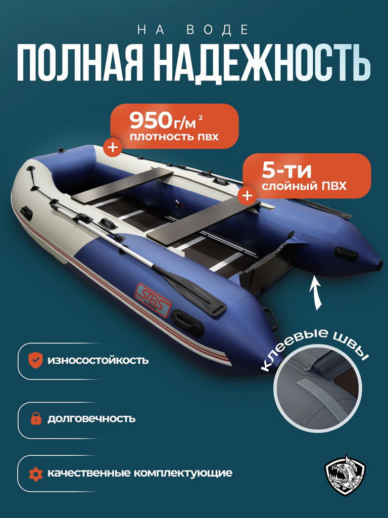 Лодка Хантер Стелс 375 - белый/синий - Лодка ПВХ надувная, Hunterboat STELS