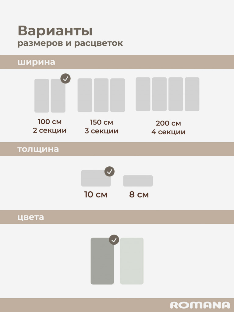 ROMANA Мягкий щит 100х100х10 см 2 секции, мат детский гимнастический для шведской стенки