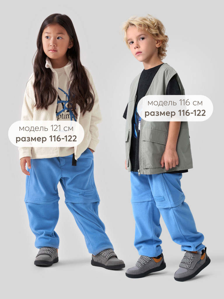 Брюки детские флисовые HAPPY BABY