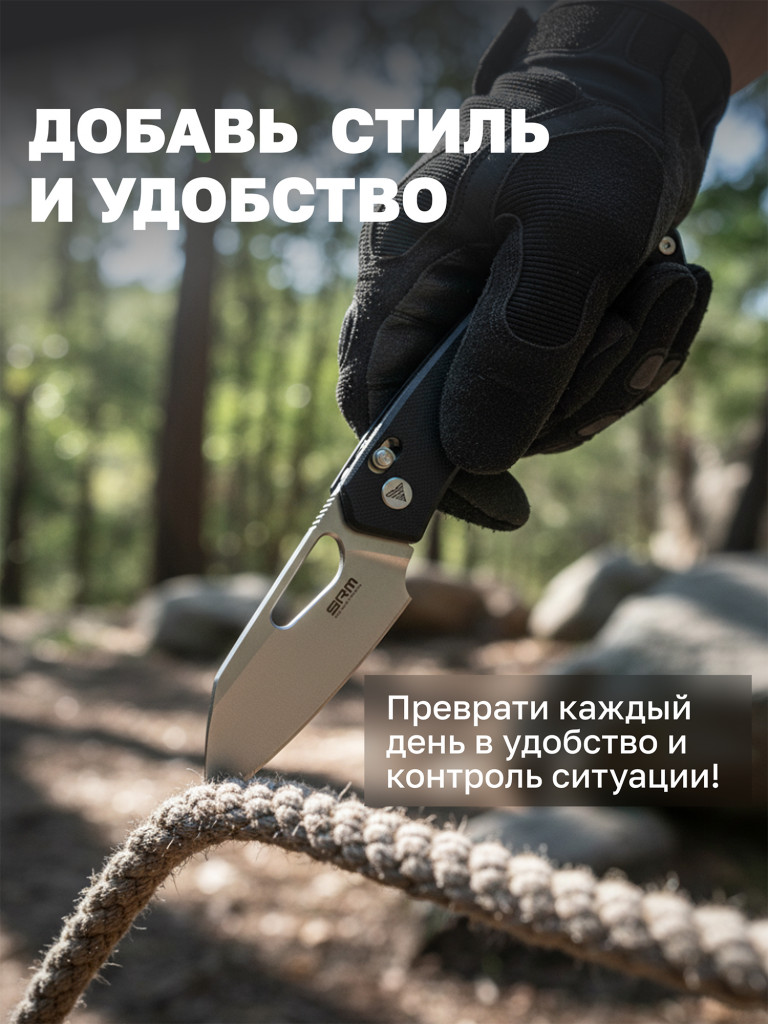 Нож складной SRM Cub 261M-GB