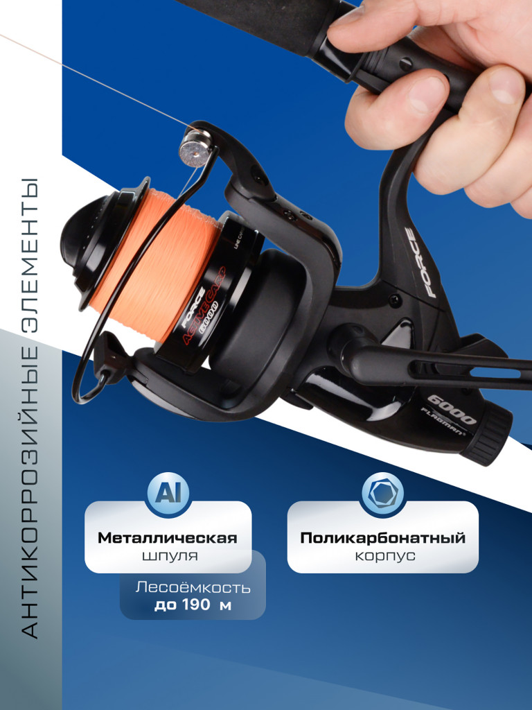 Катушкa FLAGMAN карповая Force Active Carp 6000