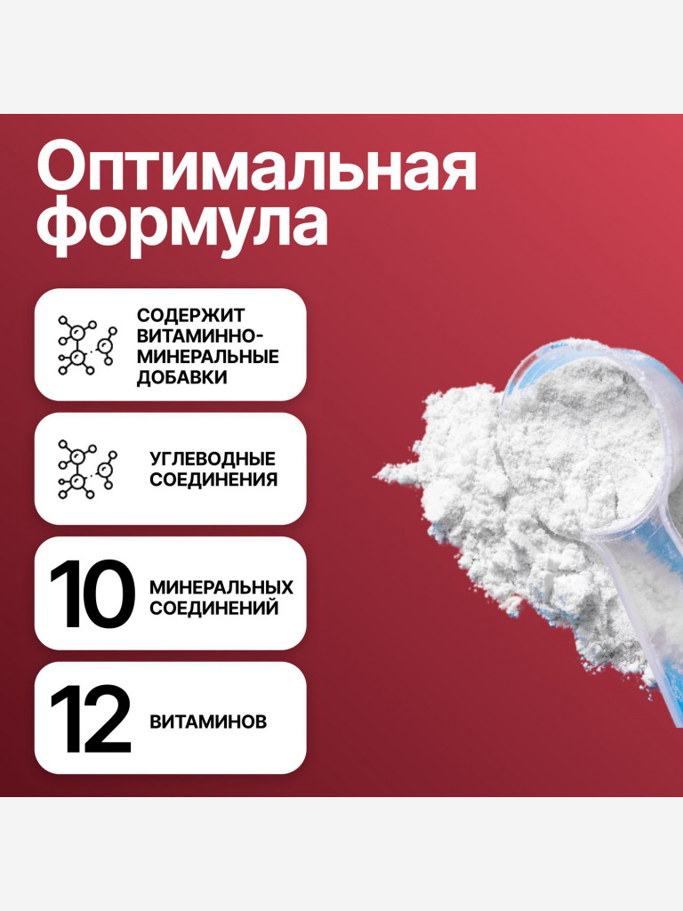 Изотоник R-Line ISOtonic 900г Вишня