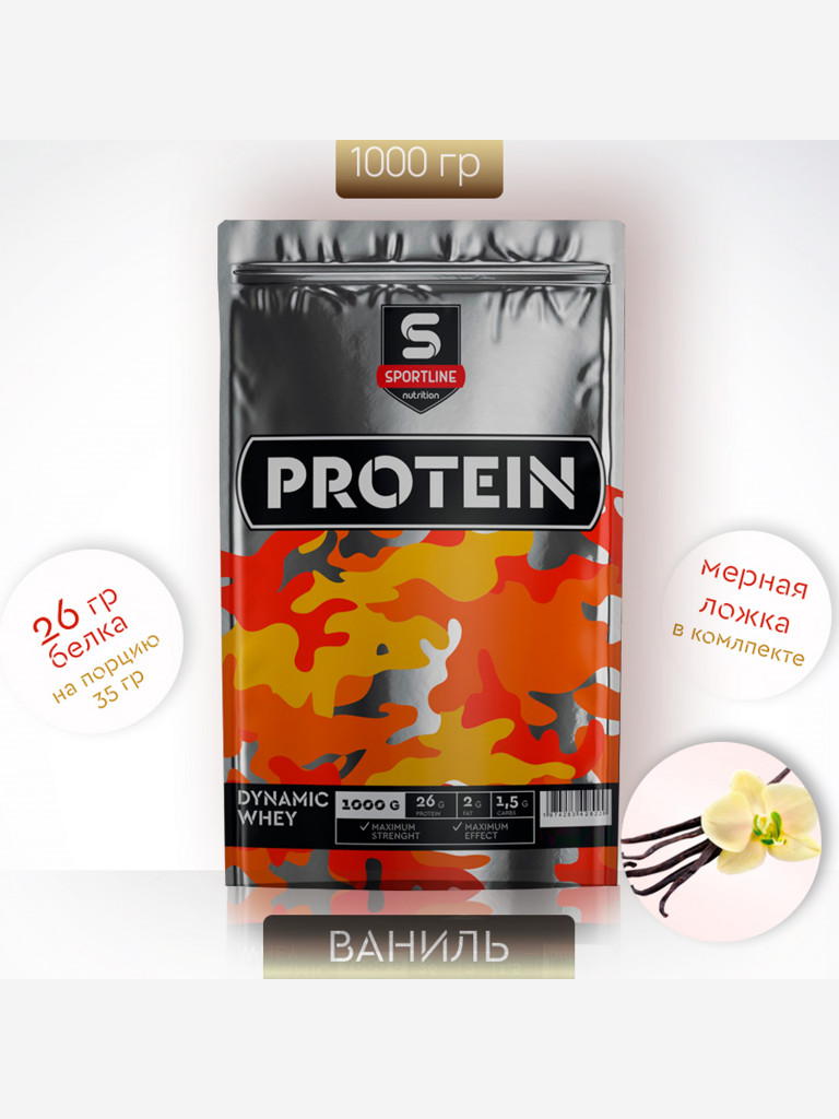 Протеин Dynamic Whey 1000 гр вкус Ваниль SportLine Nutrition