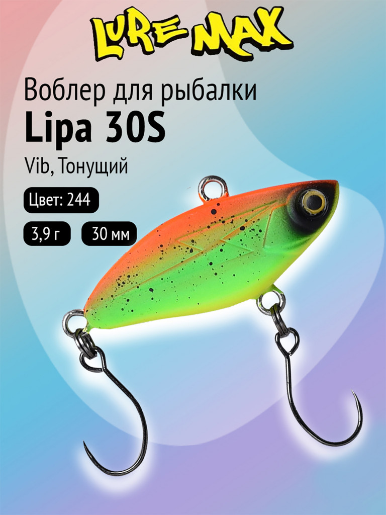 Виб (тонущий воблер) LureMax Lipa 30S-244, 3,9 г, 30 мм, тонущий