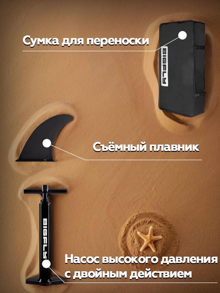 Надувная SUP-доска BIGFLY TROPICAL BLUE STD 11" 335х86х15 см / Сапборд для отдыха на воде