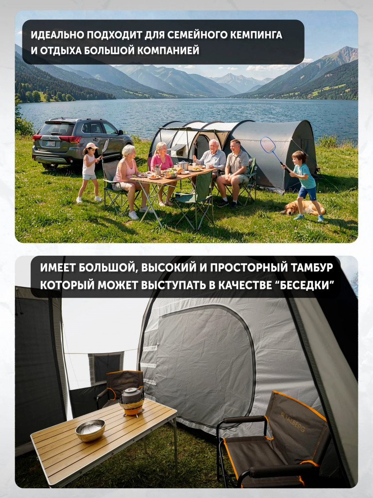 Палатка Talberg TONNEL 7, кемпинговая