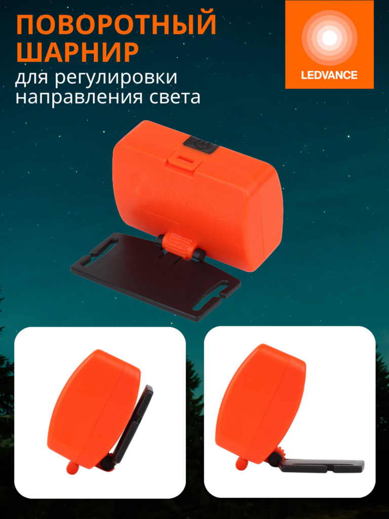 LEDVANCE Светодиодный фонарь с аккумулятором налобный