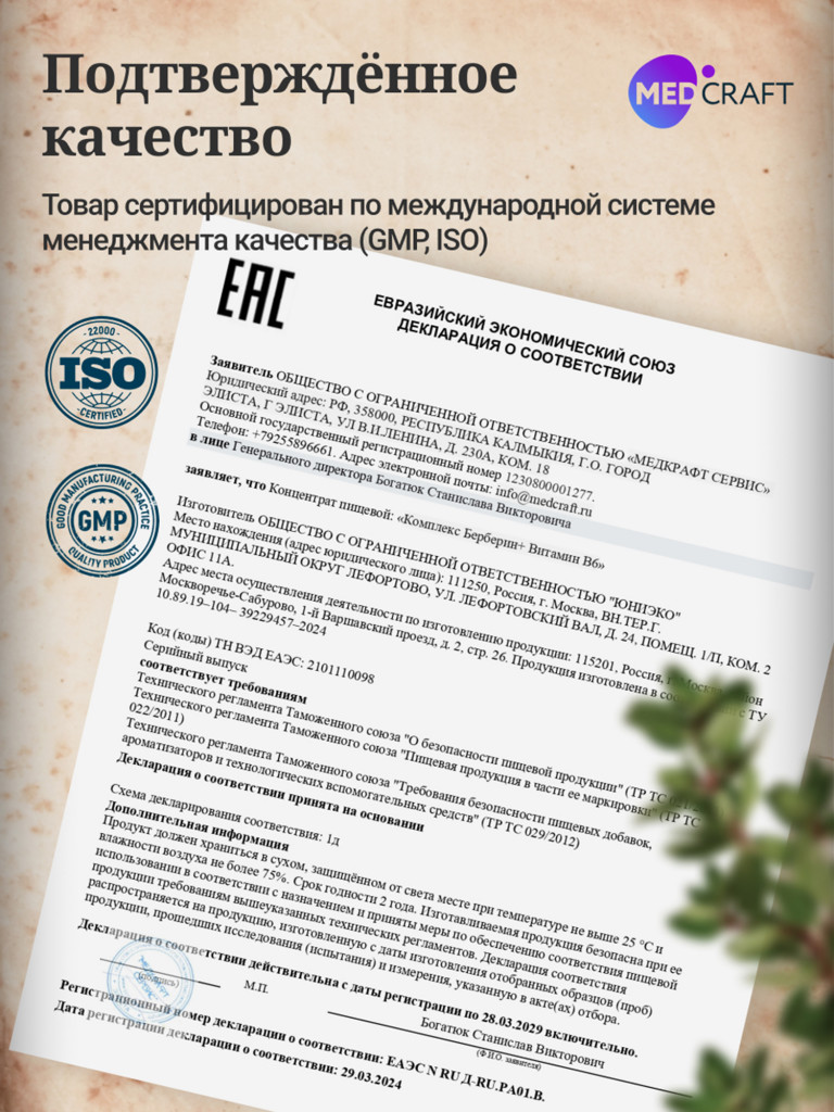 Берберин MedCraft, 500 мг, 60 капс.