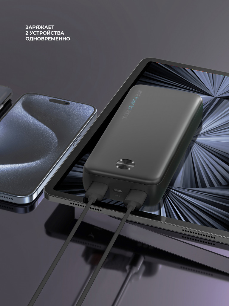 Внешний аккумулятор NRG Power V2 20000 мА-ч (74Вт-ч), 2A, 2xUSB