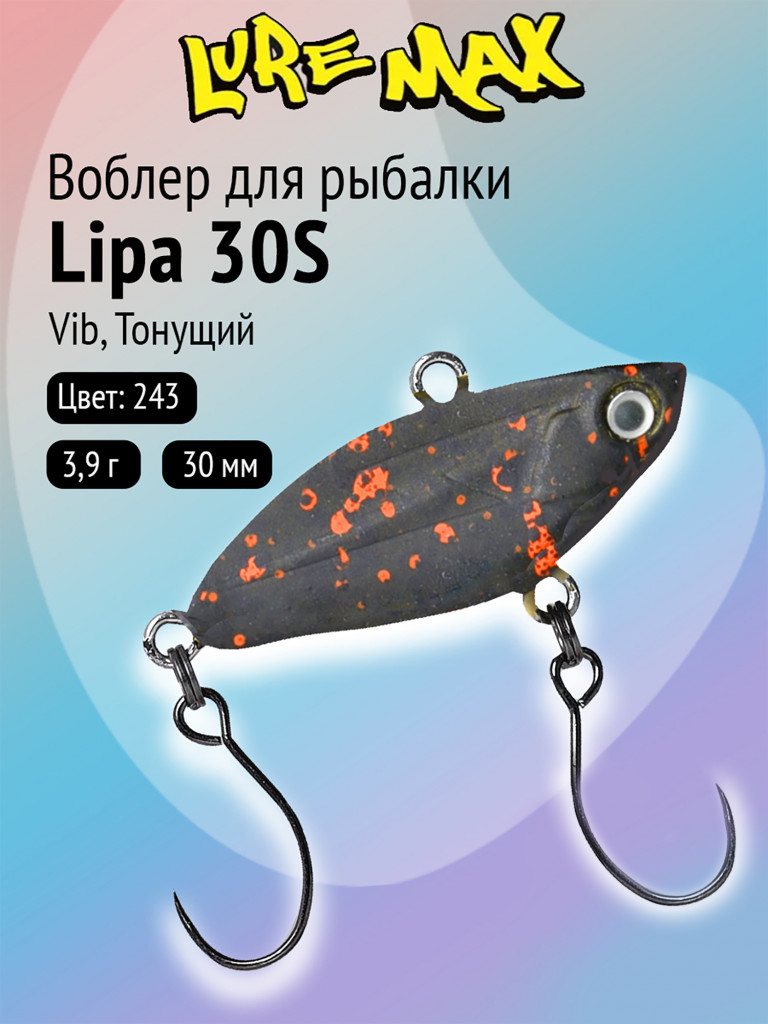 Виб (тонущий воблер) LureMax Lipa 30S-243, 3,9 г, 30 мм, тонущий