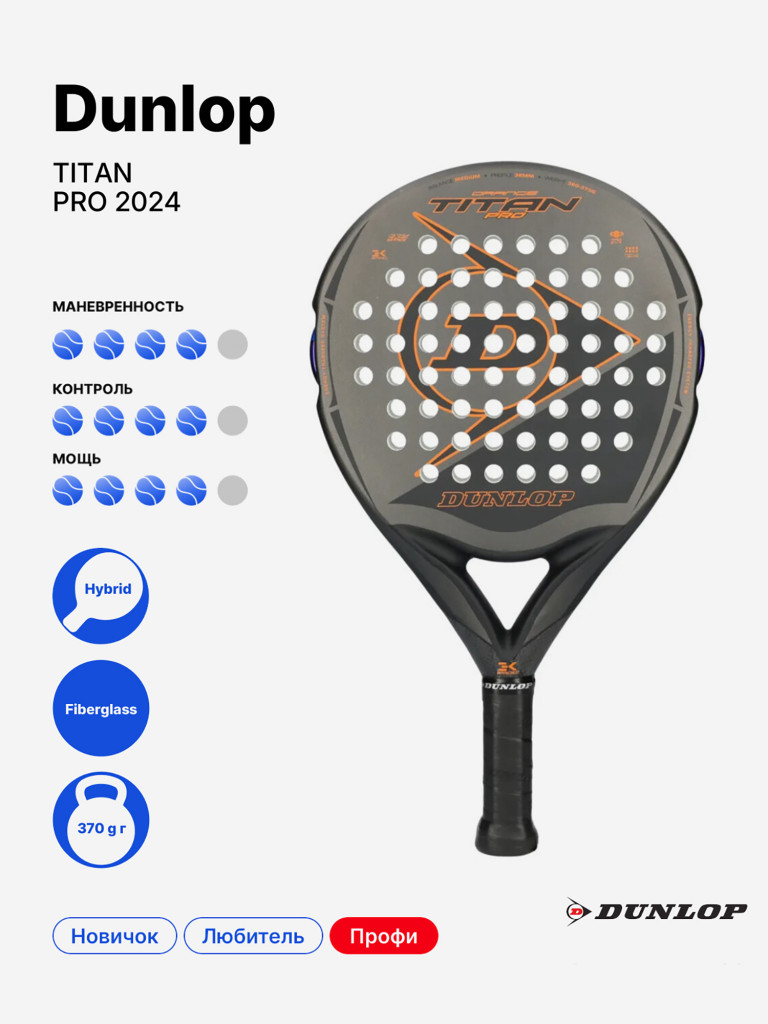 Ракетка для падела Dunlop Titan Pro Orange 2024