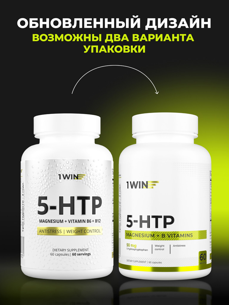 5-HTP комплекс с магнием и витамином B6 1WIN, 60 капсул