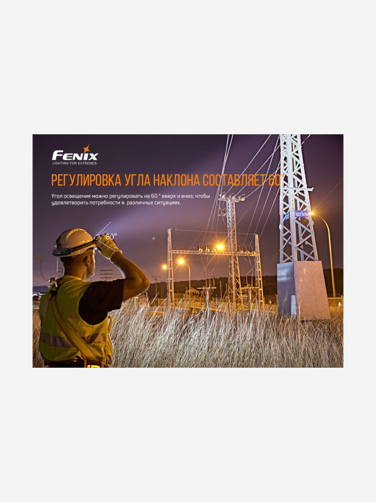 Налобный фонарь Fenix HP25RV2.0, HP25RV20