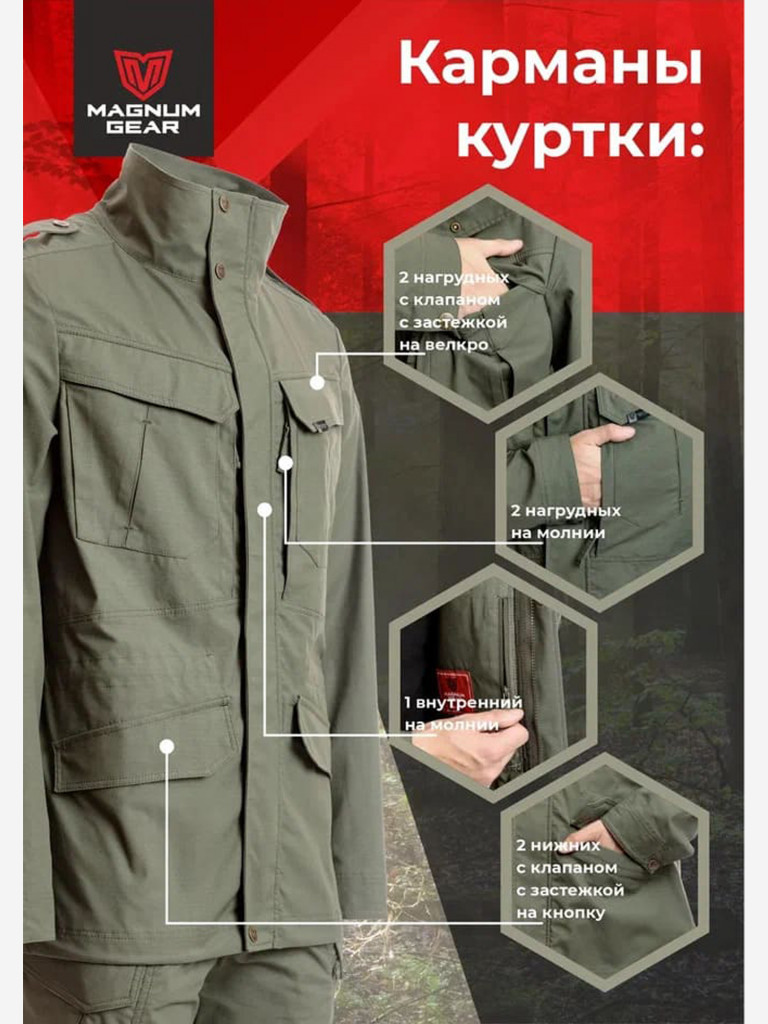 Куртка для рыбалки мужская MAGNUM GEAR FLAGMAN олива