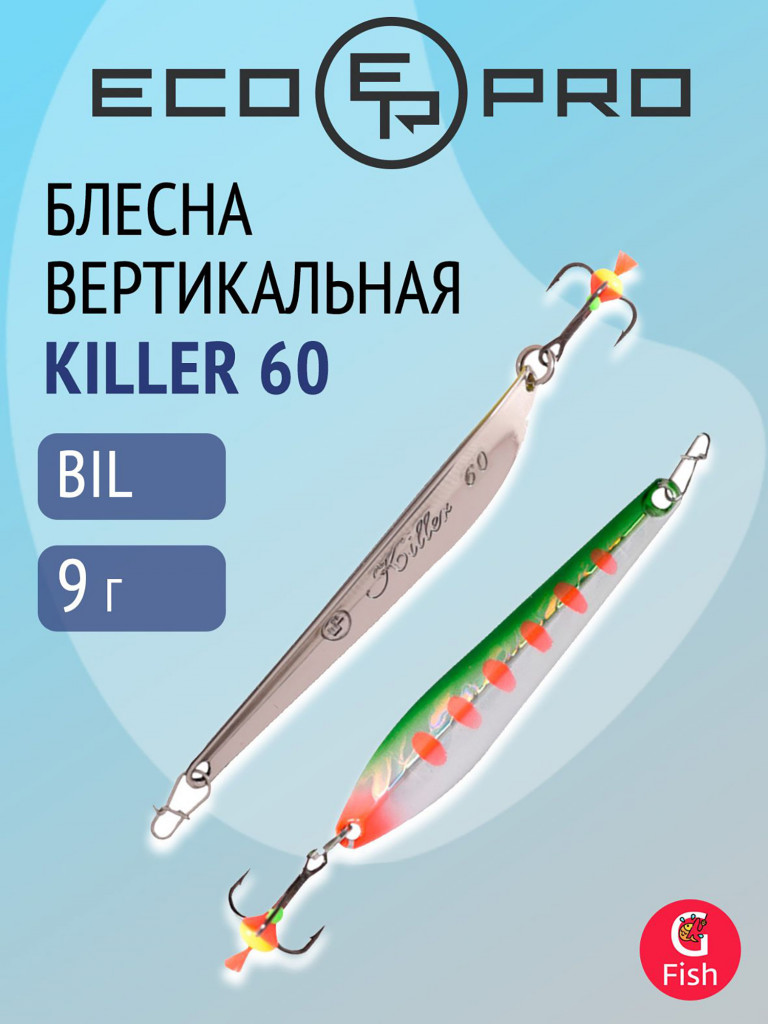 Блесна для рыбалки ECOPRO Killer, 60мм, 9г, BIL, вертикальная
