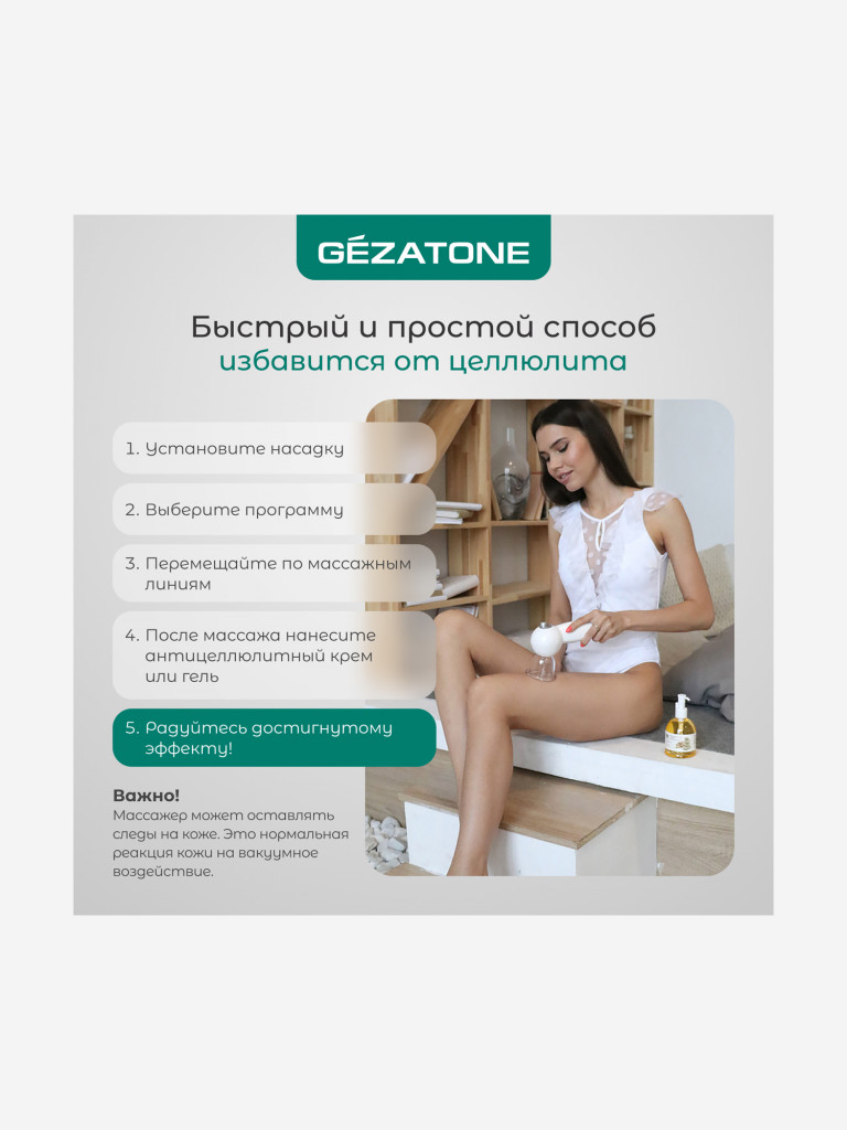 Вакуумный массажер Gezatone VACU Expert
