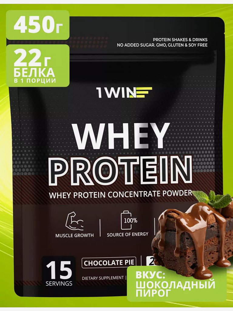 Протеин сывороточный с ВСАА 1WIN вкус шоколадный пирог, 15 порций