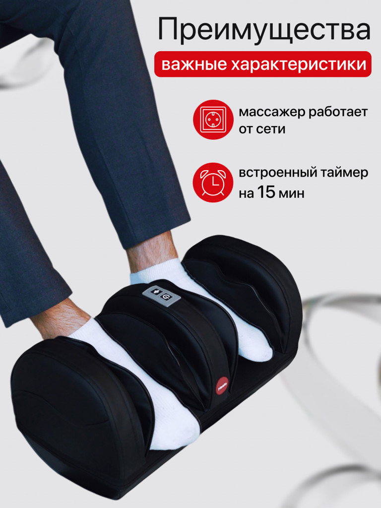Массажер HEALO для ног, стоп и рук с подогревом, 11 роликов, 2 массажные головки, 4 режима