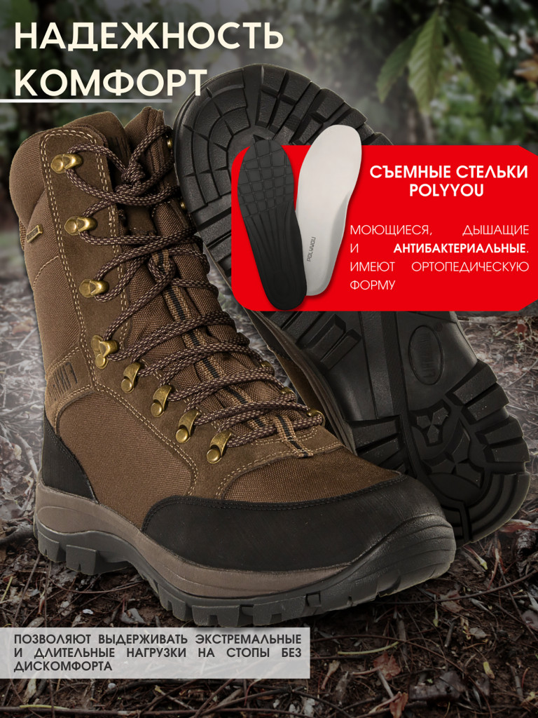Ботинки утепленные FINNHUNT Pursuer High Laces