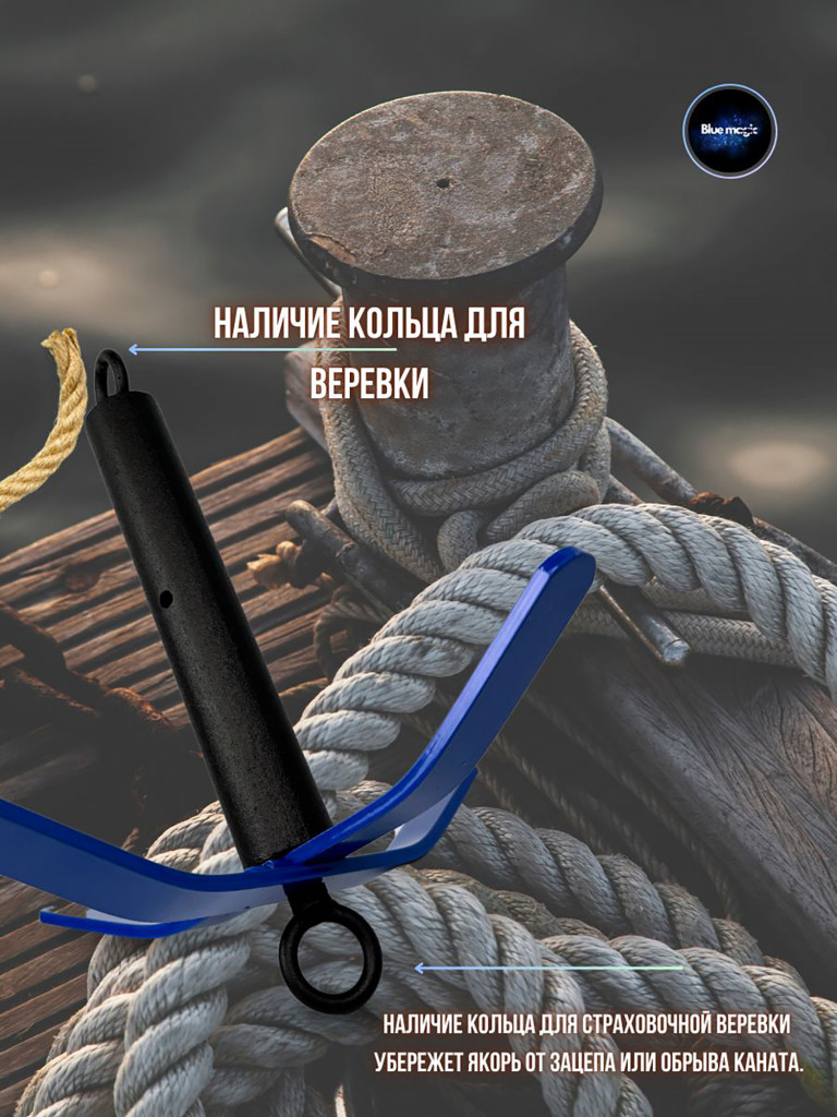 Якорь складной Blue Magic для лодок ПВХ для рыбалки 3 кг