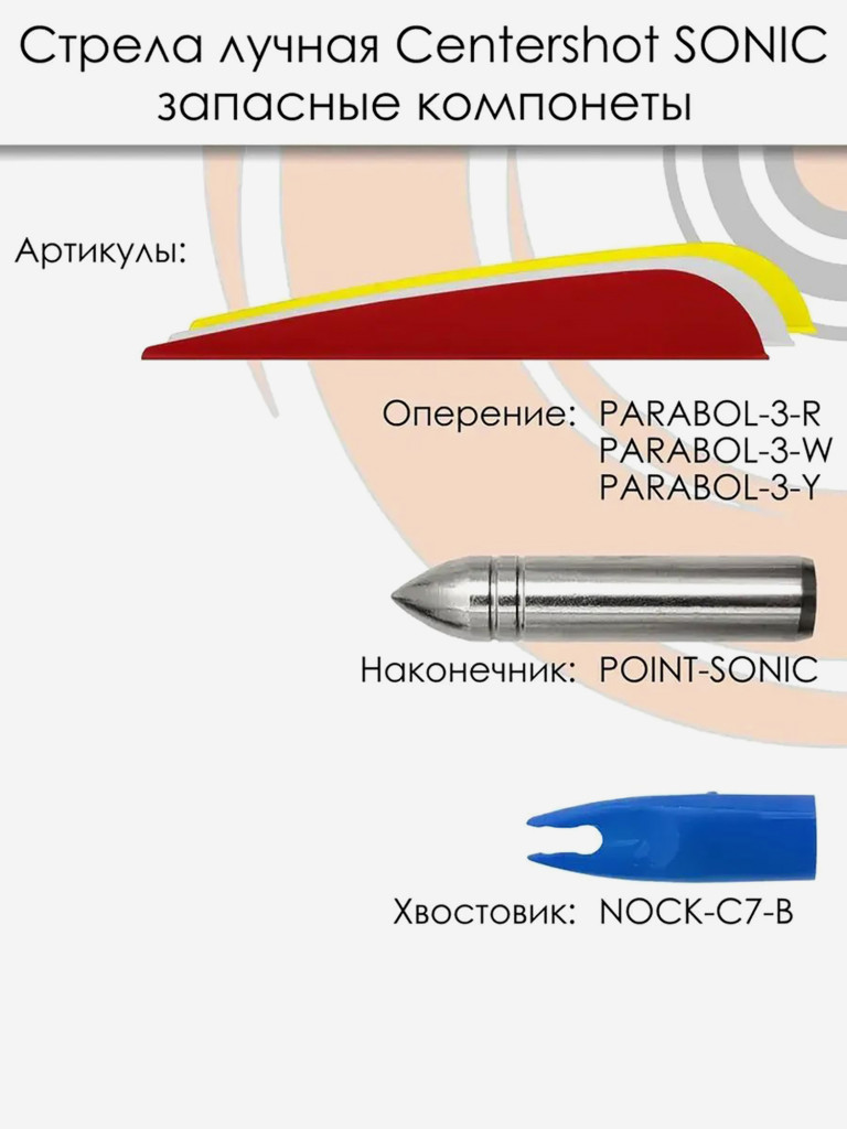 Стрела лучная Sonic длина 30", фиберглас, синяя, 6 шт.