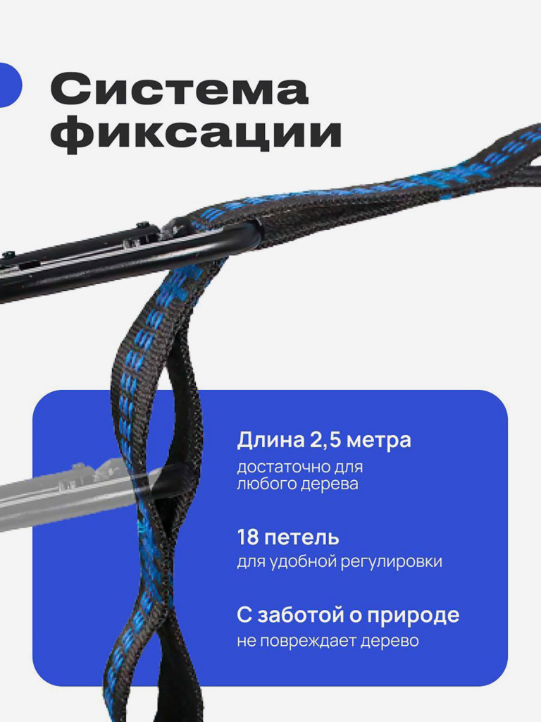 Стропы для гамака RoadLike, 2шт
