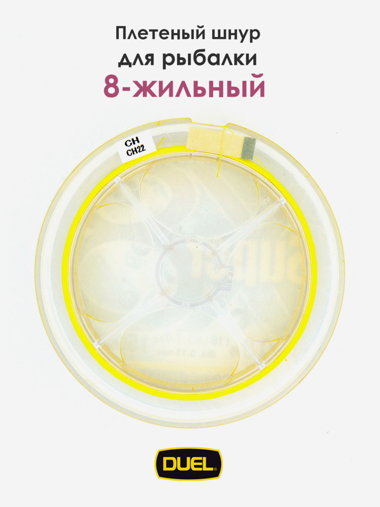 Плетеный шнур Duel Hardcore Super X8 hi-vis yellow 150 м #0.8 (0.150 мм) 7.0 кг